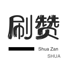 快手业务24小时在线下单平台免费